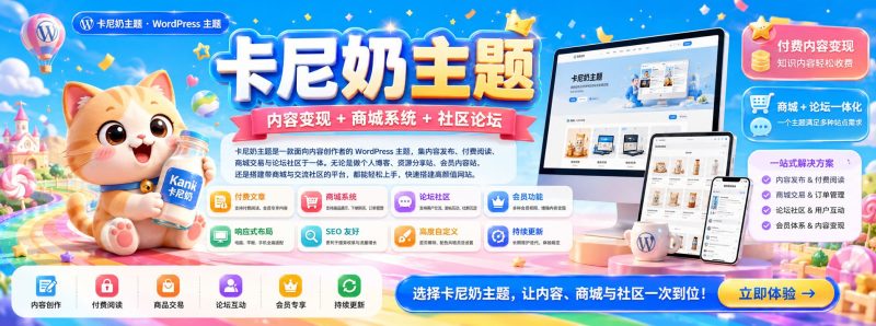 测试积分文章- 卡尼奶资源网卡尼奶测试站